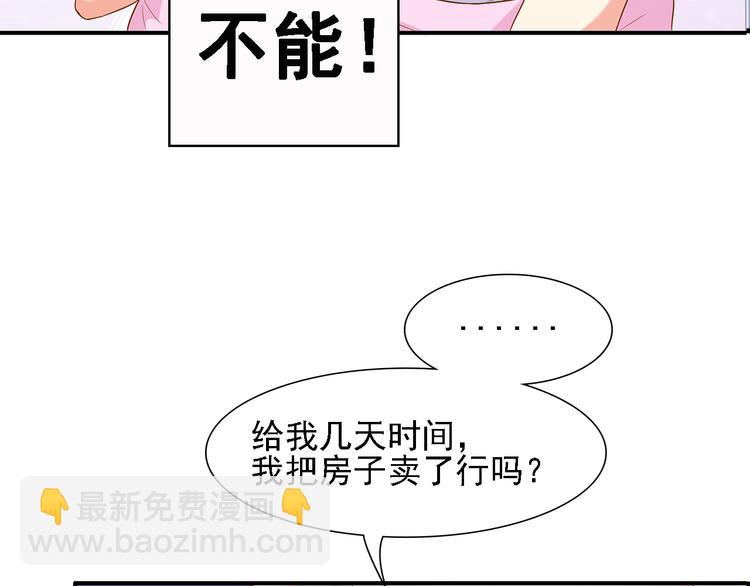 第15话 巨额赔偿(1/2)-第16话