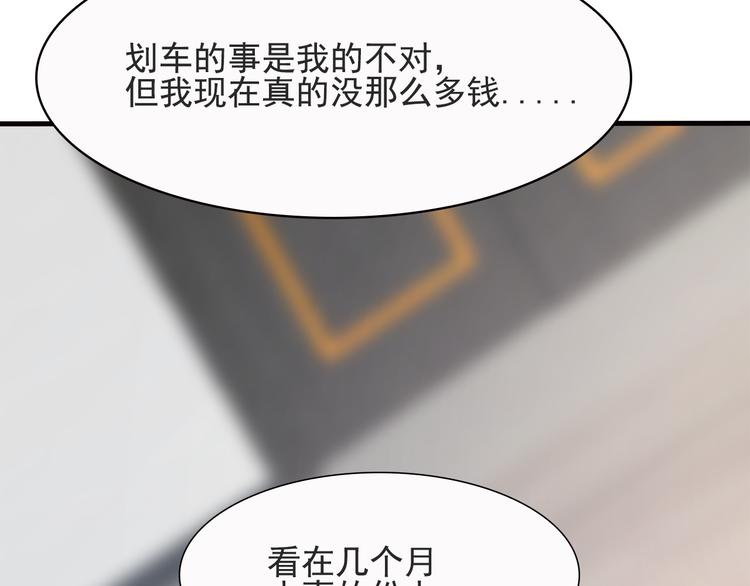 第17话 说服我的方法(1/2)-第18话