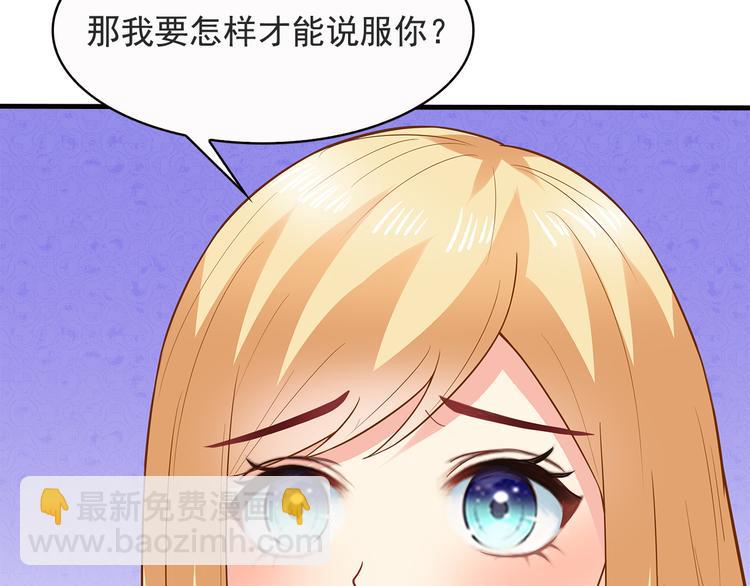 第17话 说服我的方法(1/2)-第18话