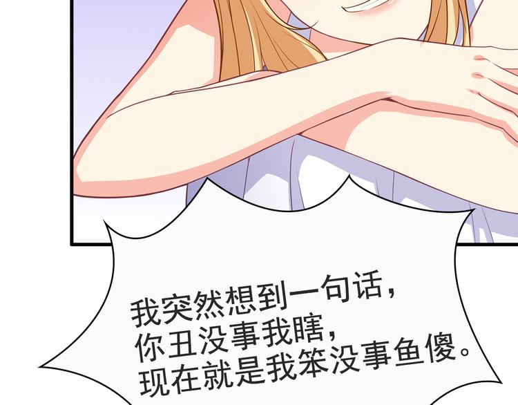 第19话 你笨我傻(1/2)-第20话