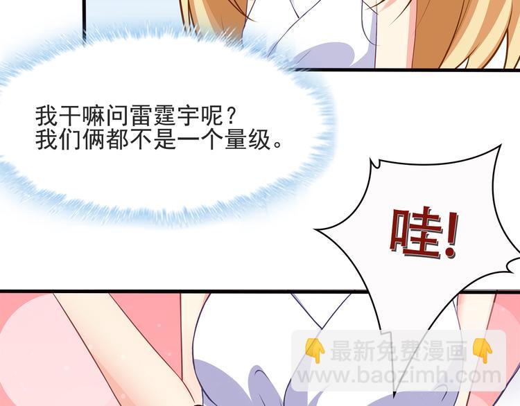 第19话 你笨我傻(1/2)-第20话