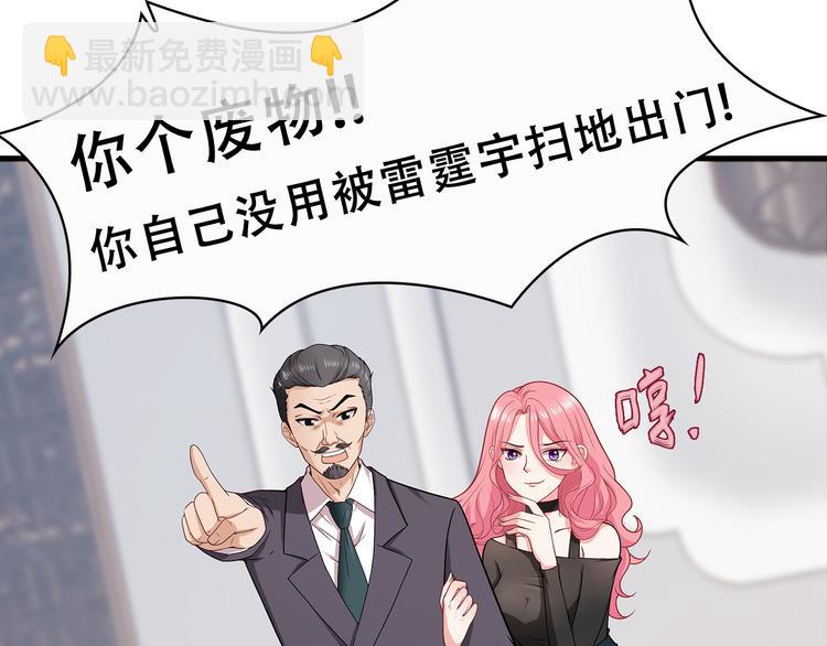 第21话 别惹我！(1/3)-第22话