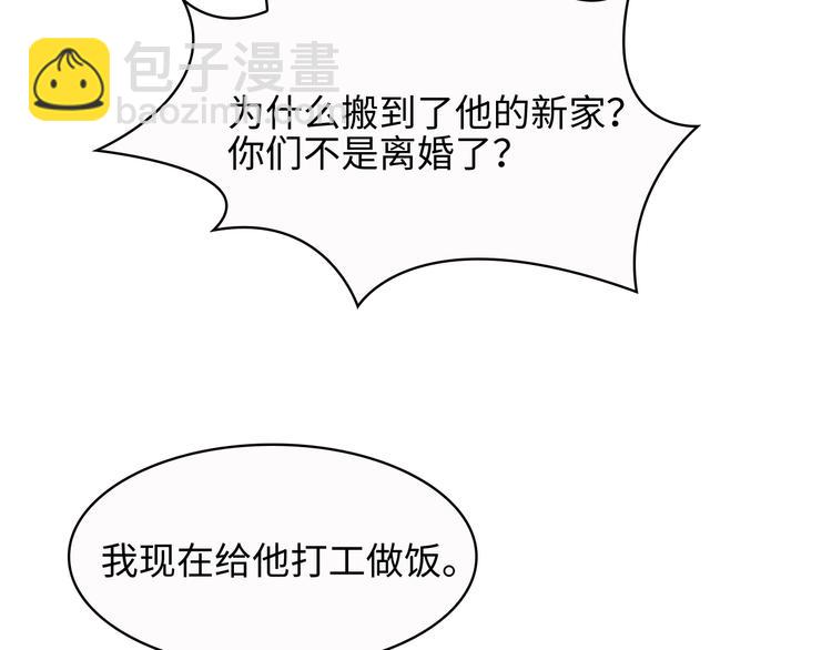 第21话 别惹我！(1/3)-第22话