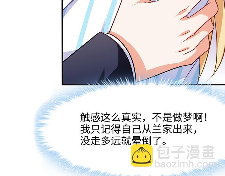 第23话 别怕有我(1/2)-第24话