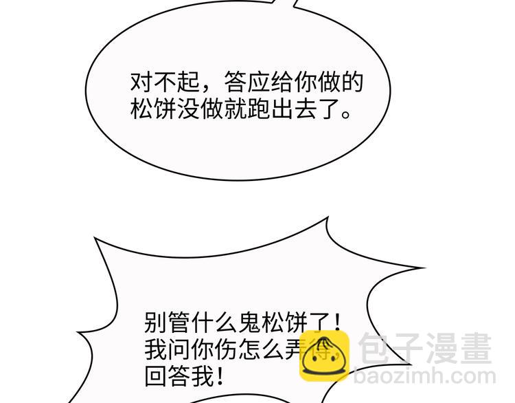 第23话 别怕有我(1/2)-第24话