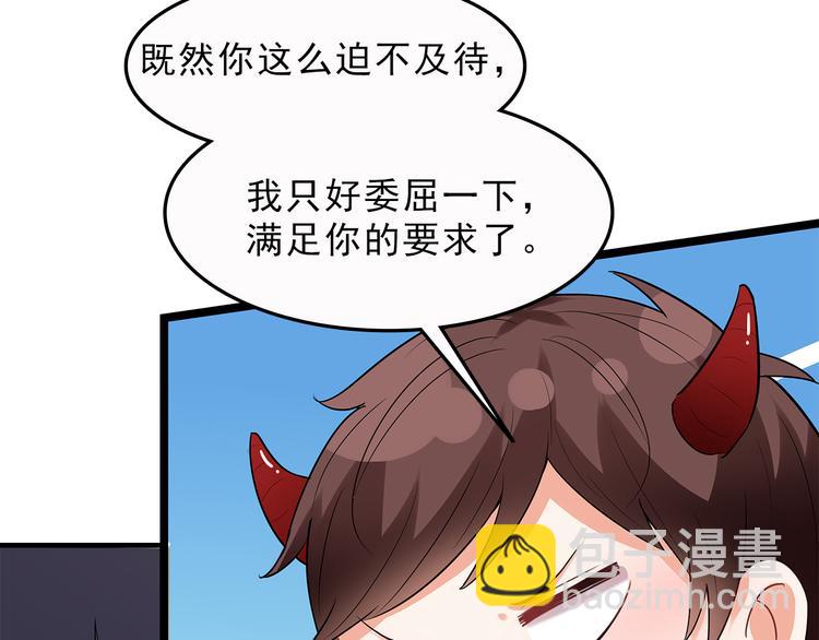 第25话 你敢撩拨我？(1/2)-第26话