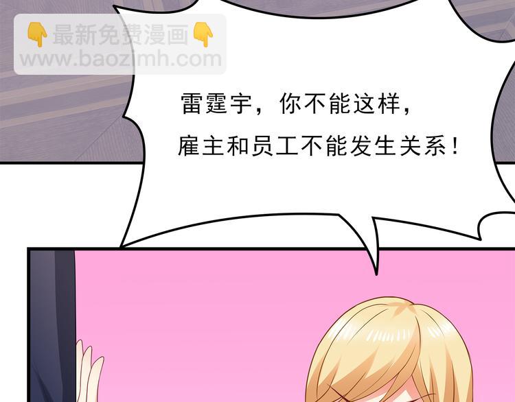 第25话 你敢撩拨我？(1/2)-第26话