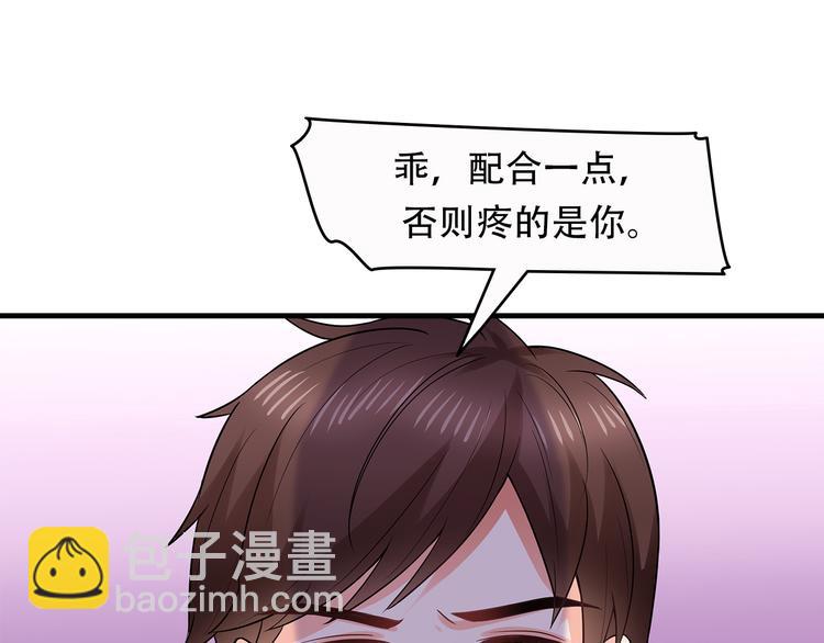 第25话 你敢撩拨我？(1/2)-第26话