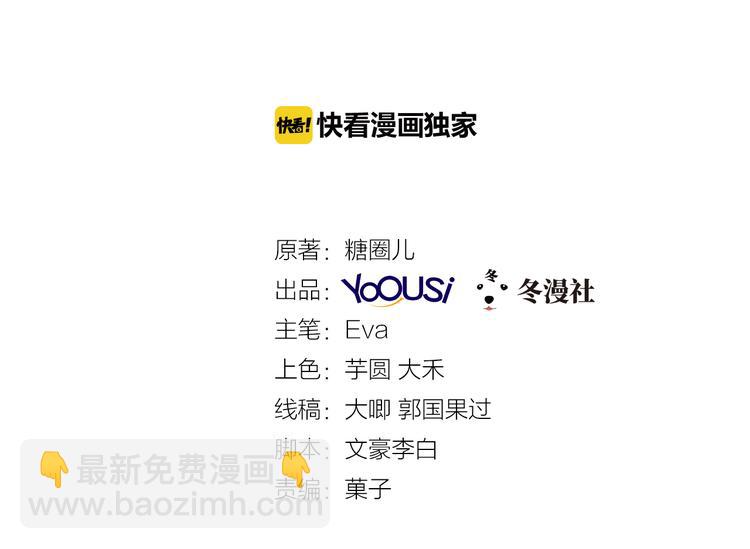 第25话 你敢撩拨我？(1/2)-第26话