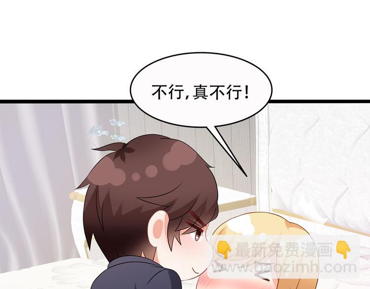 第25话 你敢撩拨我？(1/2)-第26话