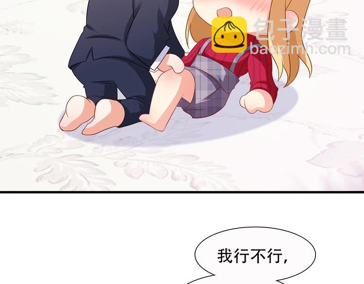 第25话 你敢撩拨我？(1/2)-第26话