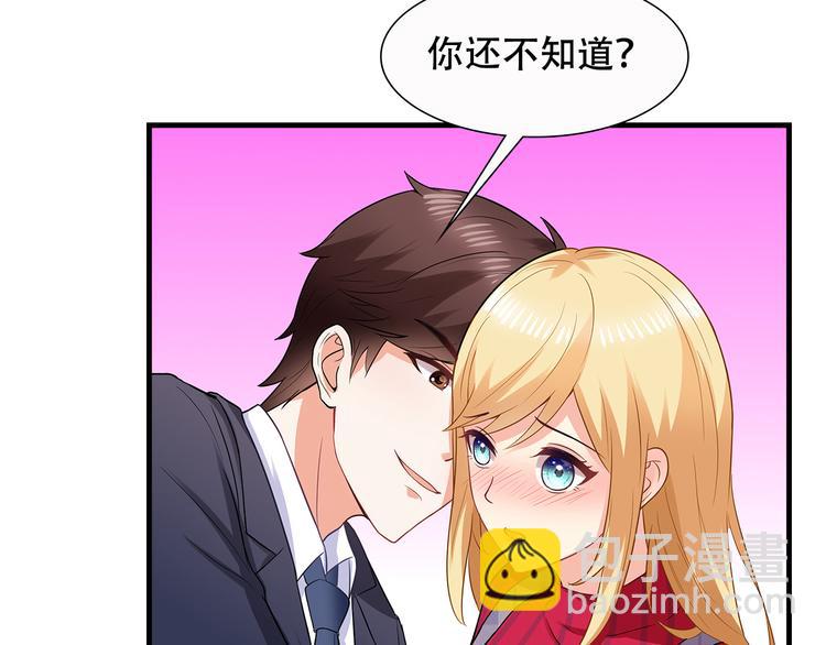 第25话 你敢撩拨我？(1/2)-第26话