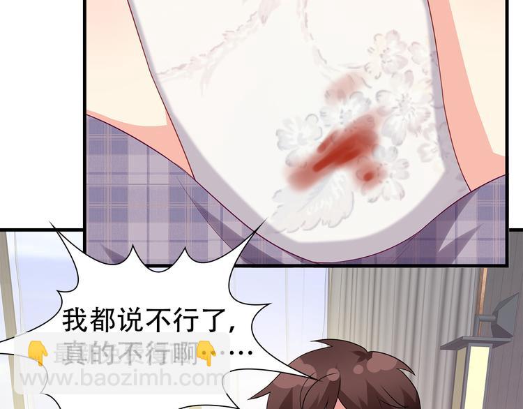 第25话 你敢撩拨我？(1/2)-第26话