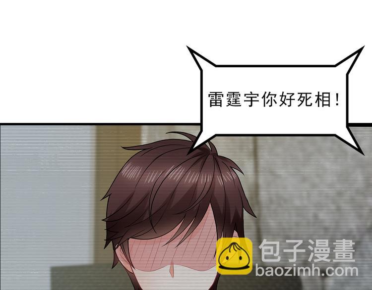 第25话 你敢撩拨我？(1/2)-第26话