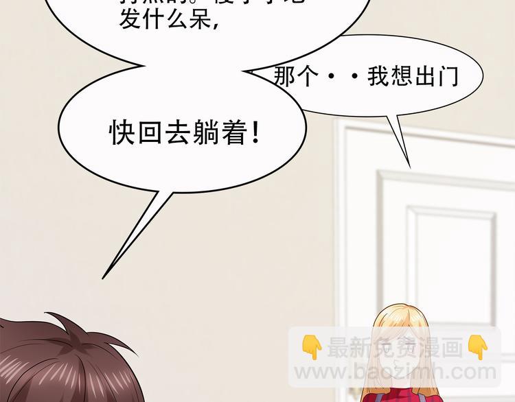 第25话 你敢撩拨我？(1/2)-第26话