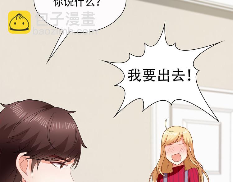 第25话 你敢撩拨我？(1/2)-第26话