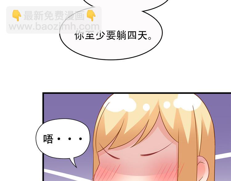 第25话 你敢撩拨我？(1/2)-第26话