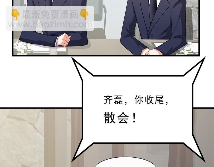 第25话 你敢撩拨我？(1/2)-第26话