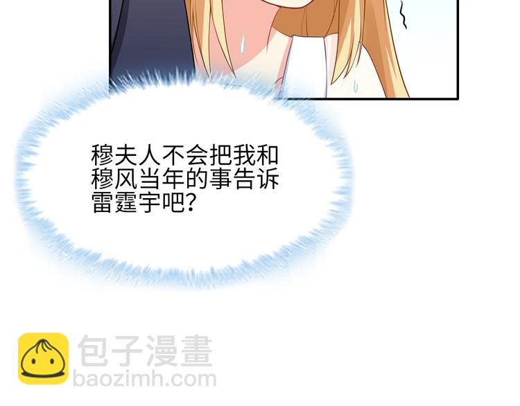 第27话 不许你受委屈(1/2)-第28话