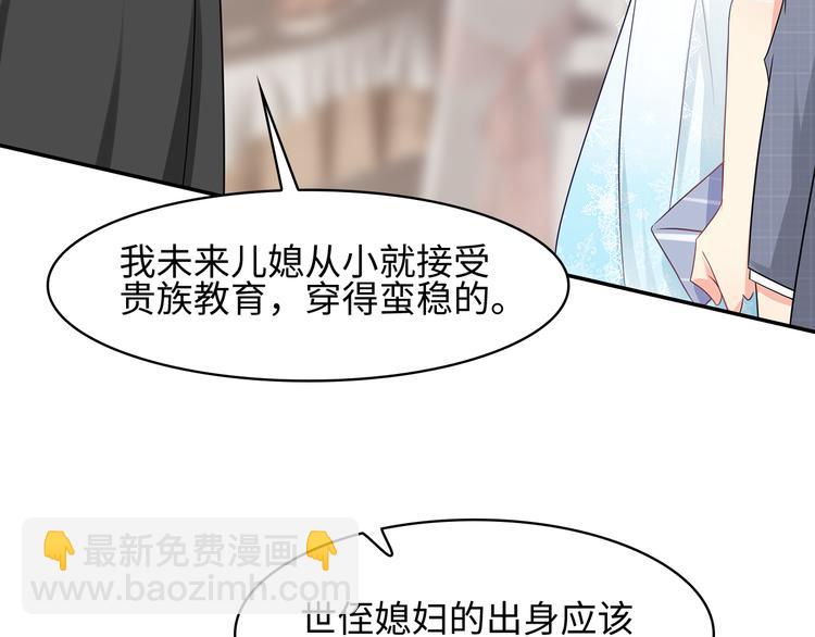 第27话 不许你受委屈(1/2)-第28话