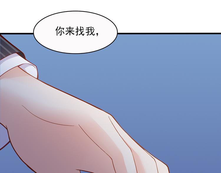 第3话 说情话说到你脸红!(1/2)-第4话