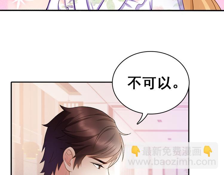 第3话 说情话说到你脸红!(1/2)-第4话