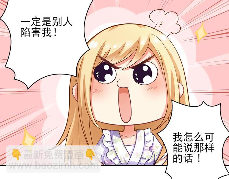 第3话 说情话说到你脸红!(1/2)-第4话