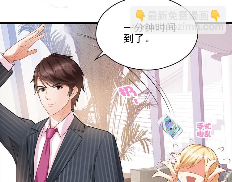 第3话 说情话说到你脸红!(1/2)-第4话