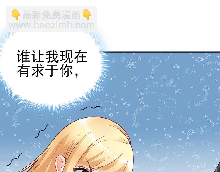 第3话 说情话说到你脸红!(1/2)-第4话