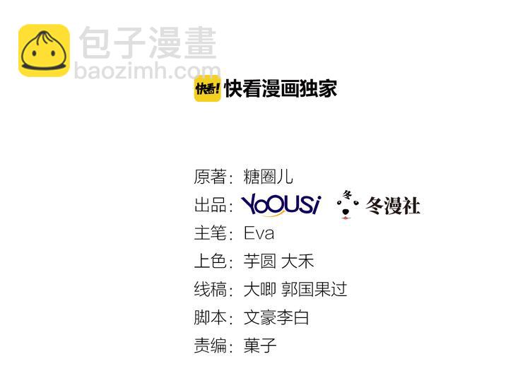 第31话 她是我的！(1/2)-第32话