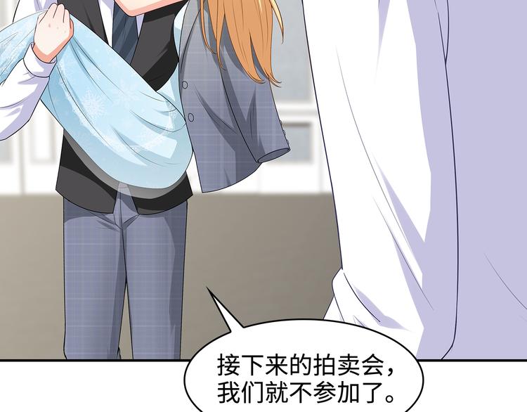 第31话 她是我的！(1/2)-第32话