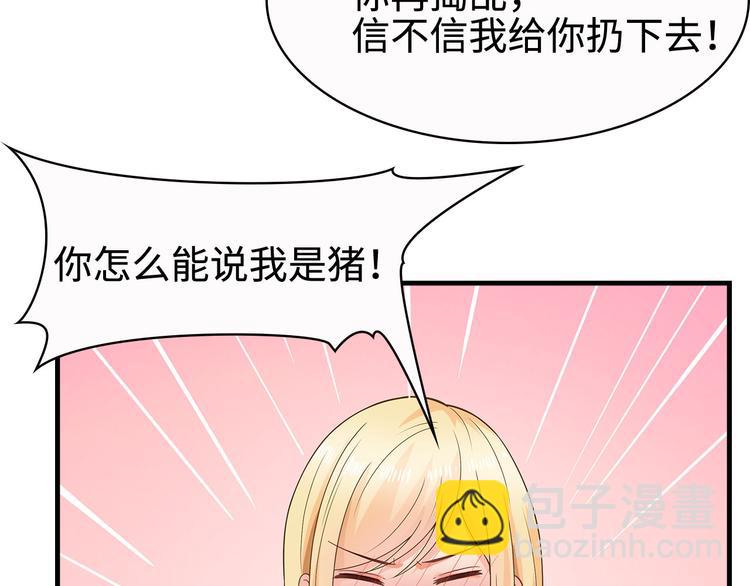 第33话 傻乎乎的小猪(1/2)-第34话