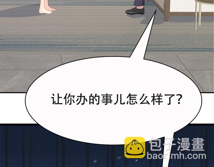 第35话 要你有何用！(1/2)-第36话