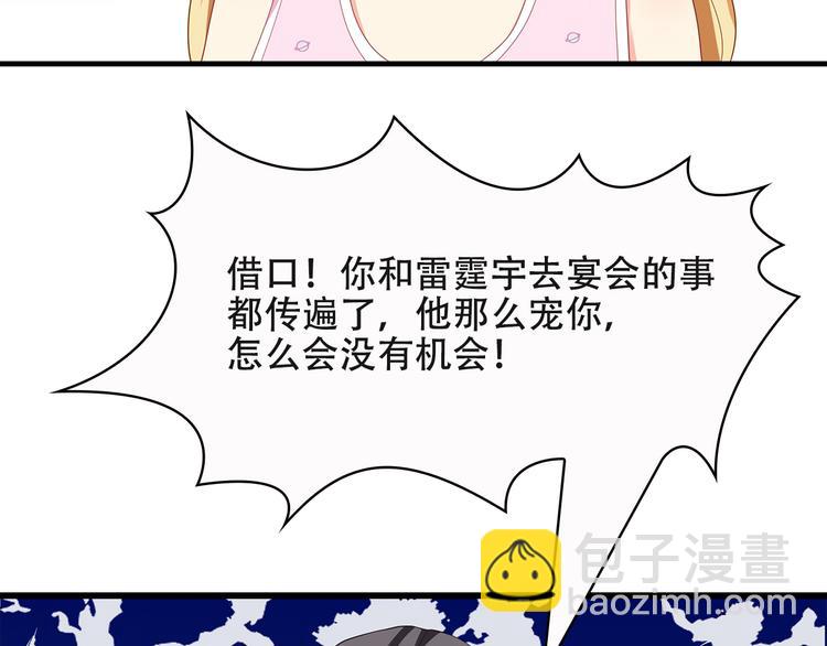 第35话 要你有何用！(1/2)-第36话