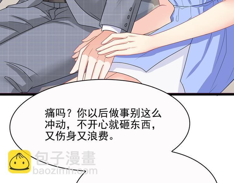 第37话 真是喜怒无常(1/2)-第38话