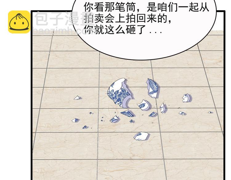 第37话 真是喜怒无常(1/2)-第38话