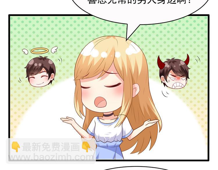 第37话 真是喜怒无常(1/2)-第38话