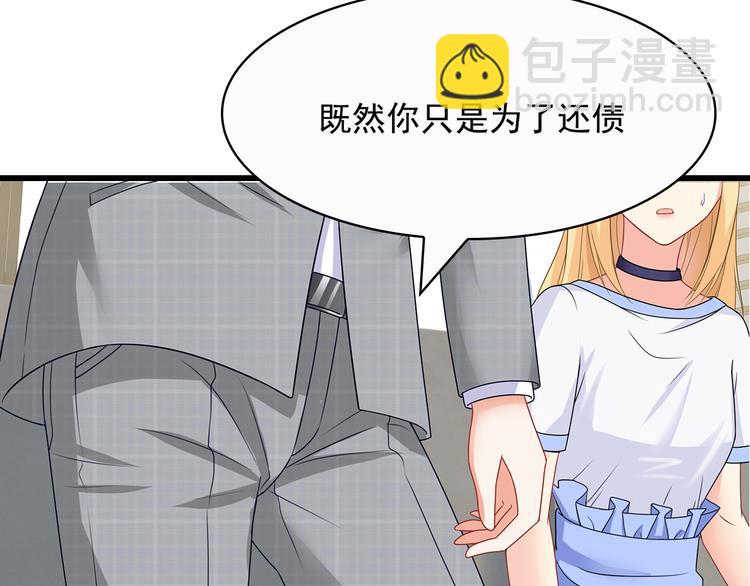 第37话 真是喜怒无常(1/2)-第38话