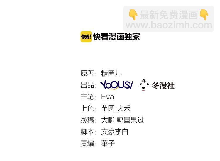 第39话 我来救你！(1/2)-第40话