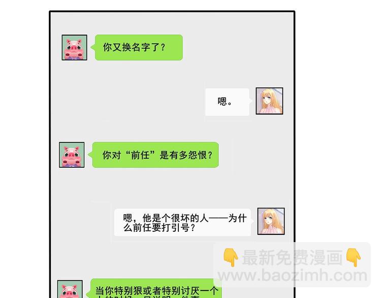 第41话 你过得好吗？(1/2)-第42话