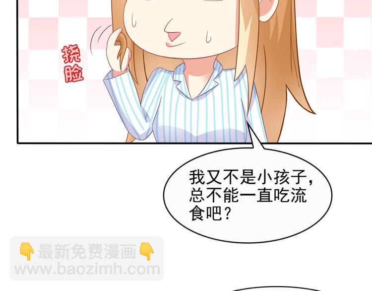 第43话 想要个孩子(1/2)-第44话