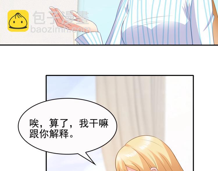 第43话 想要个孩子(1/2)-第44话