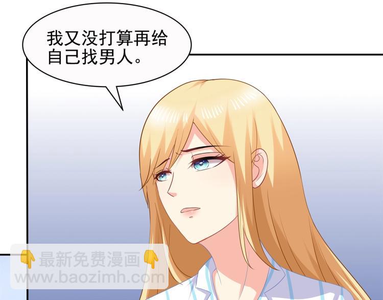 第43话 想要个孩子(1/2)-第44话