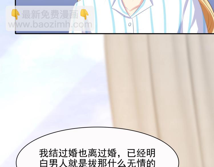 第43话 想要个孩子(1/2)-第44话