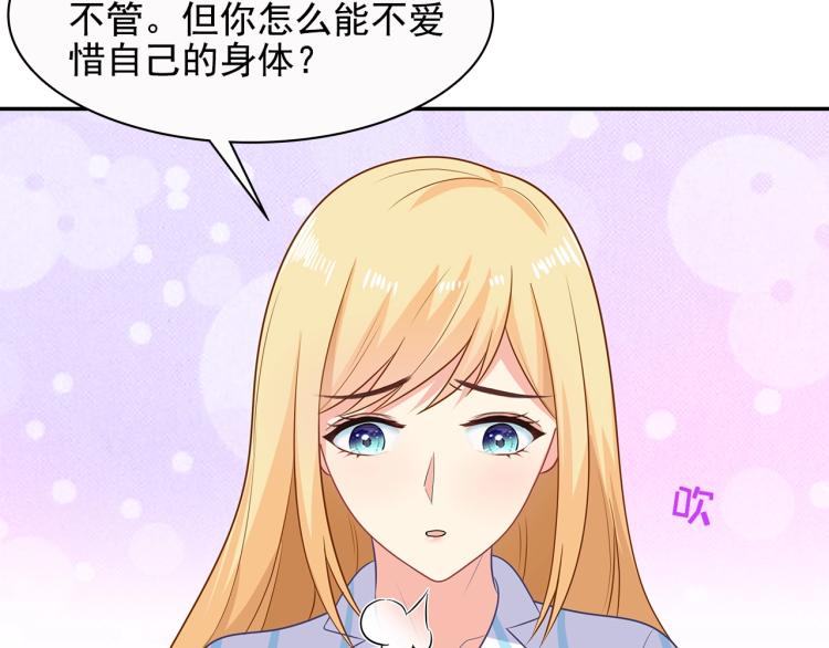 第43话 想要个孩子(1/2)-第44话