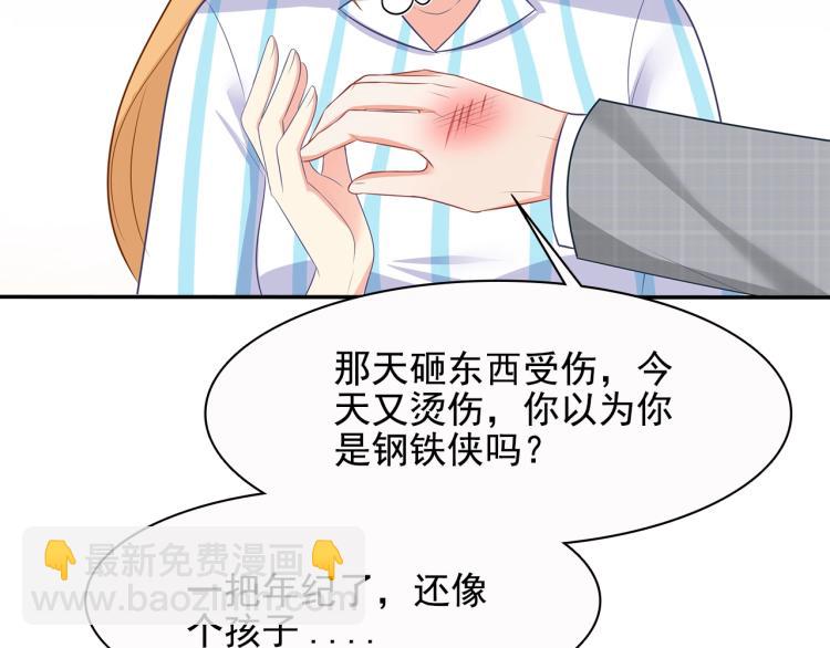 第43话 想要个孩子(1/2)-第44话