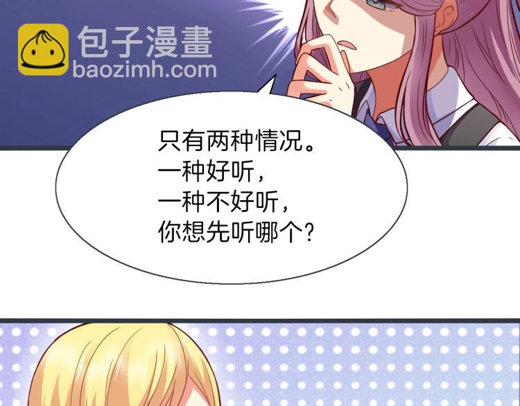 第45话 我才不会喜欢他！(1/2)-第46话