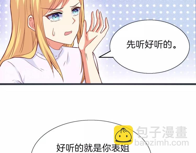 第45话 我才不会喜欢他！(1/2)-第46话