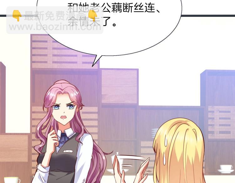 第45话 我才不会喜欢他！(1/2)-第46话