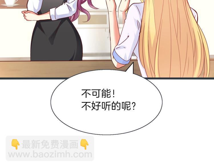 第45话 我才不会喜欢他！(1/2)-第46话